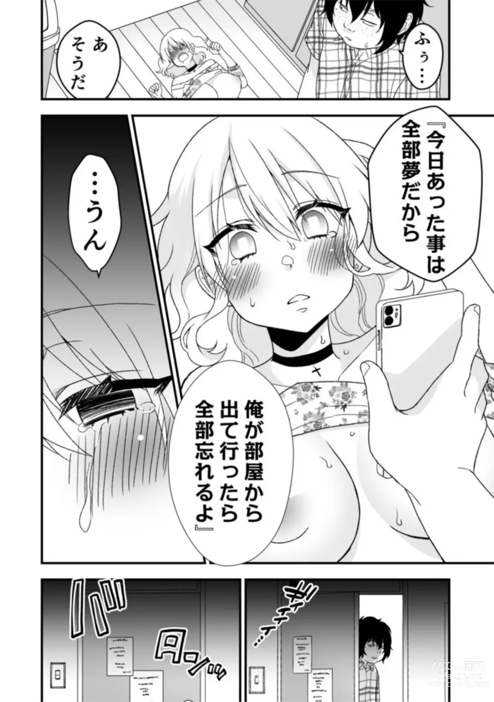 Page 26 of manga Himitsu no Kaikan Appli ~Namaiki Gal to Iinari SEX~ 1