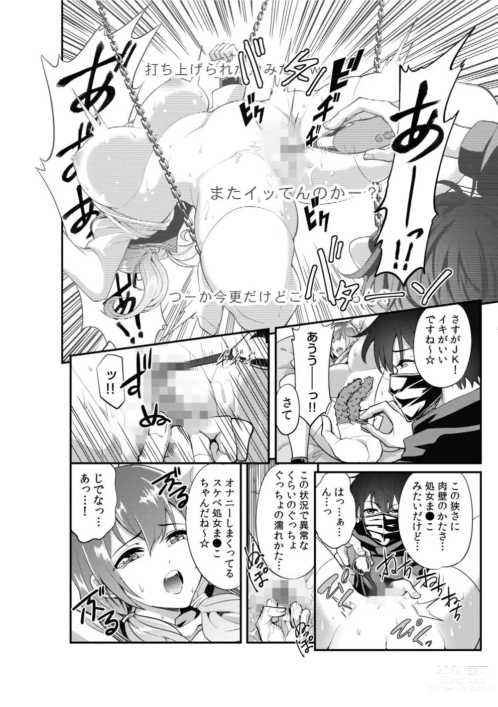 Page 12 of manga Yaba-mena Jikkyō-sha o Aotta Kekka ￫ Zen Sekai ni Namahame Haishin Daburyū Choro Choro ana de Nankai Ikeru ka Tamesokka?