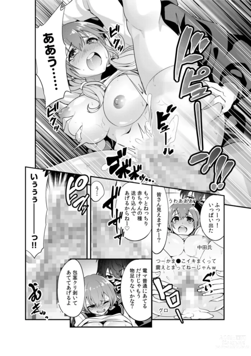 Page 20 of manga Yaba-mena Jikkyō-sha o Aotta Kekka ￫ Zen Sekai ni Namahame Haishin Daburyū Choro Choro ana de Nankai Ikeru ka Tamesokka?