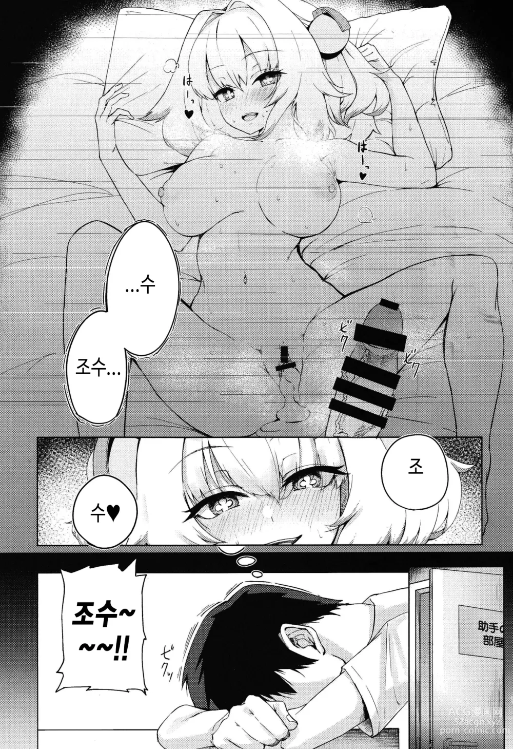 Page 2 of doujinshi 파이냥을 참교육! 한다니 그런 건 무리인 게 당연하다냥ㅋ