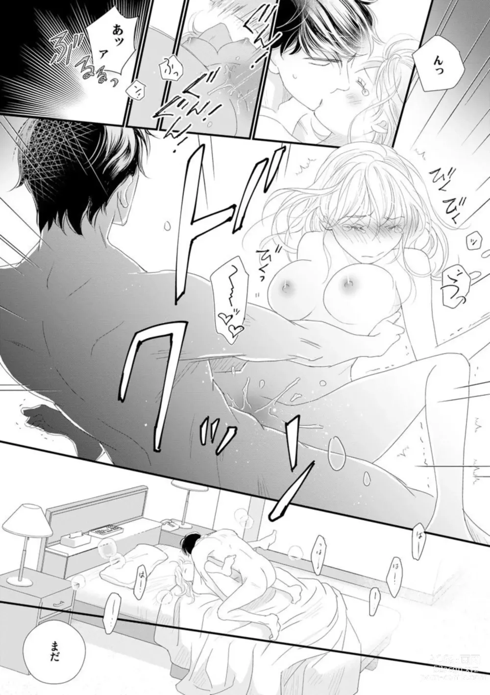 Page 20 of manga Sajima Kakarichou wa Kouhana Furi Shite Injuu Shucchou Saki no Hotel de Itte mo Itte mo Mada, Owaranai 1