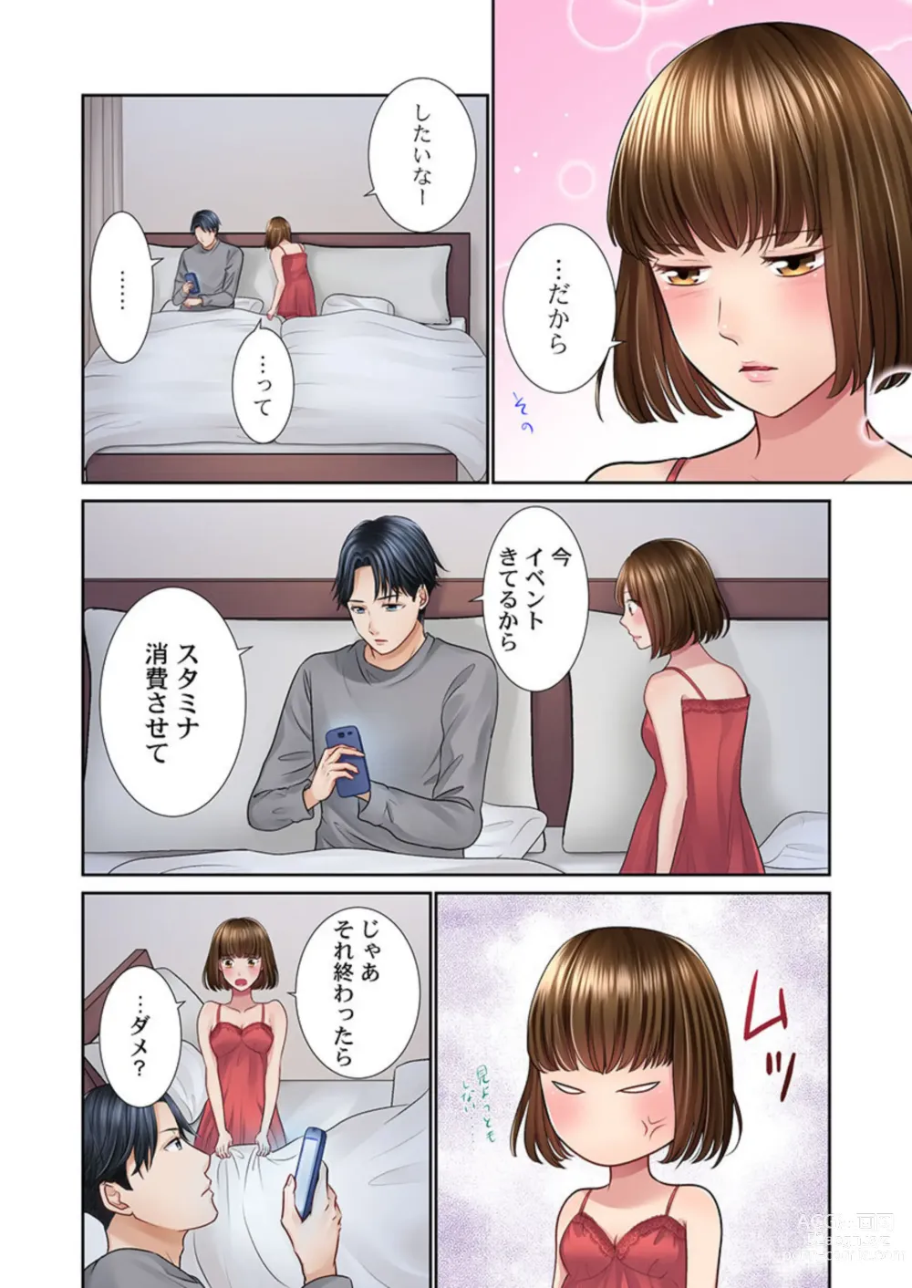 Page 6 of manga Konya, Otto Koukan Shimasen ka? ~ Les Otto to Nikushoku Otto 1-3