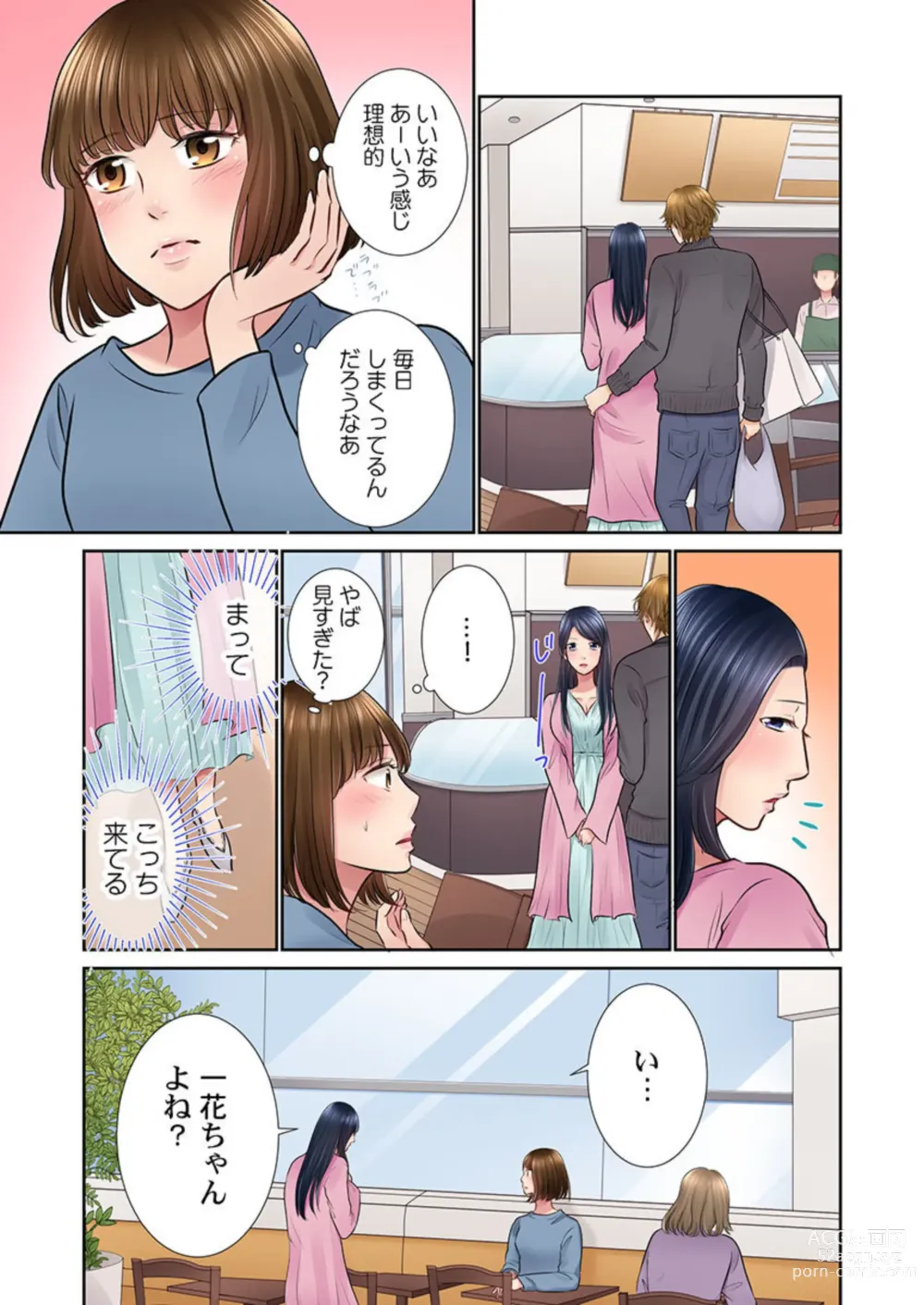 Page 9 of manga Konya, Otto Koukan Shimasen ka? ~ Les Otto to Nikushoku Otto 1-3