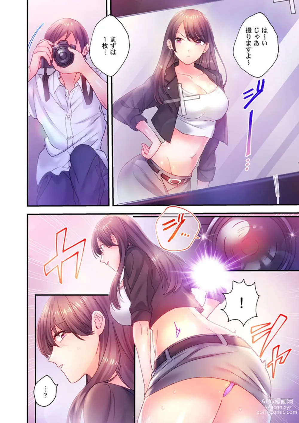 Page 14 of manga Ika Seru Kamera de Tottemita 1-2