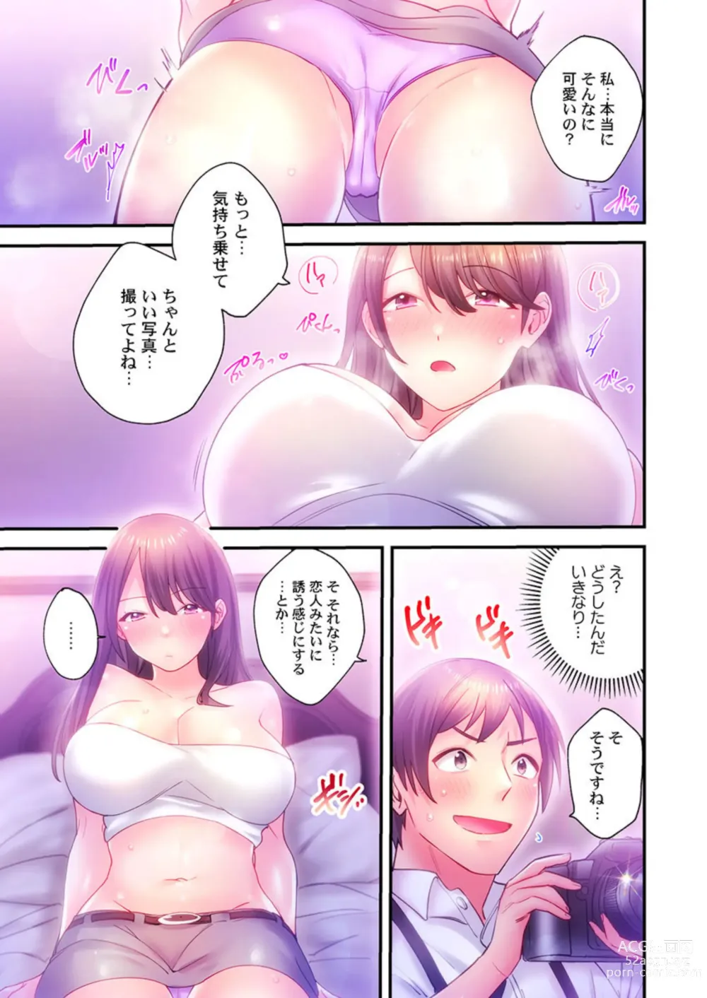 Page 19 of manga Ika Seru Kamera de Tottemita 1-2