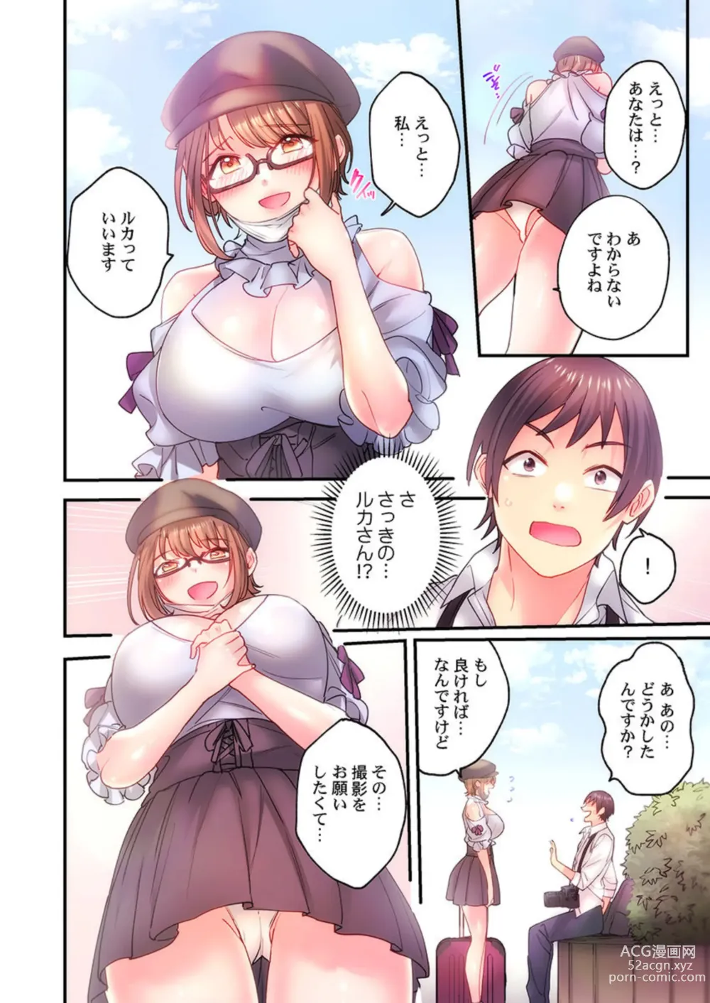 Page 49 of manga Ika Seru Kamera de Tottemita 1-2