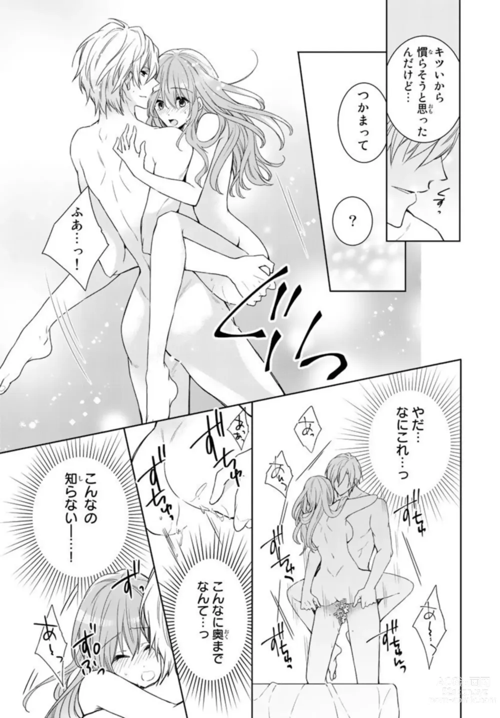 Page 17 of manga Ichiya Kagiri no Zetsurin Kareshi ~ Okumade Tsunagatta Aite to Ofisu de Saikai! ? 1
