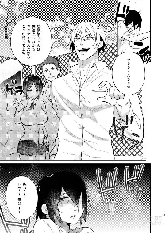 Page 3 of doujinshi Furyou no  Ore ga TS Shite InCha-kun  to Sex Shichau Hanashi