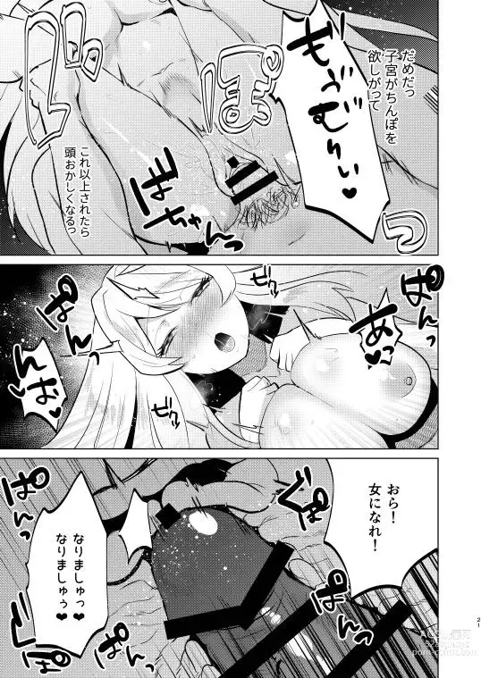 Page 21 of doujinshi Furyou no  Ore ga TS Shite InCha-kun  to Sex Shichau Hanashi