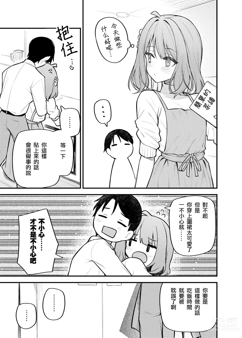 Page 13 of doujinshi Tatoeba Konna Million Theater Vol. 12 Hitozuma Momoko