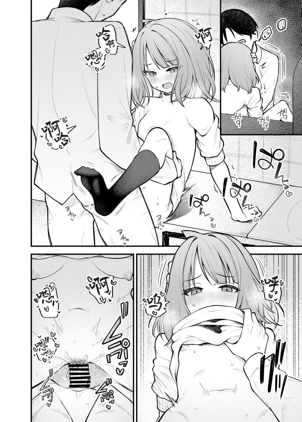 Page 14 of doujinshi Tatoeba Konna Million Theater Vol. 12 Hitozuma Momoko