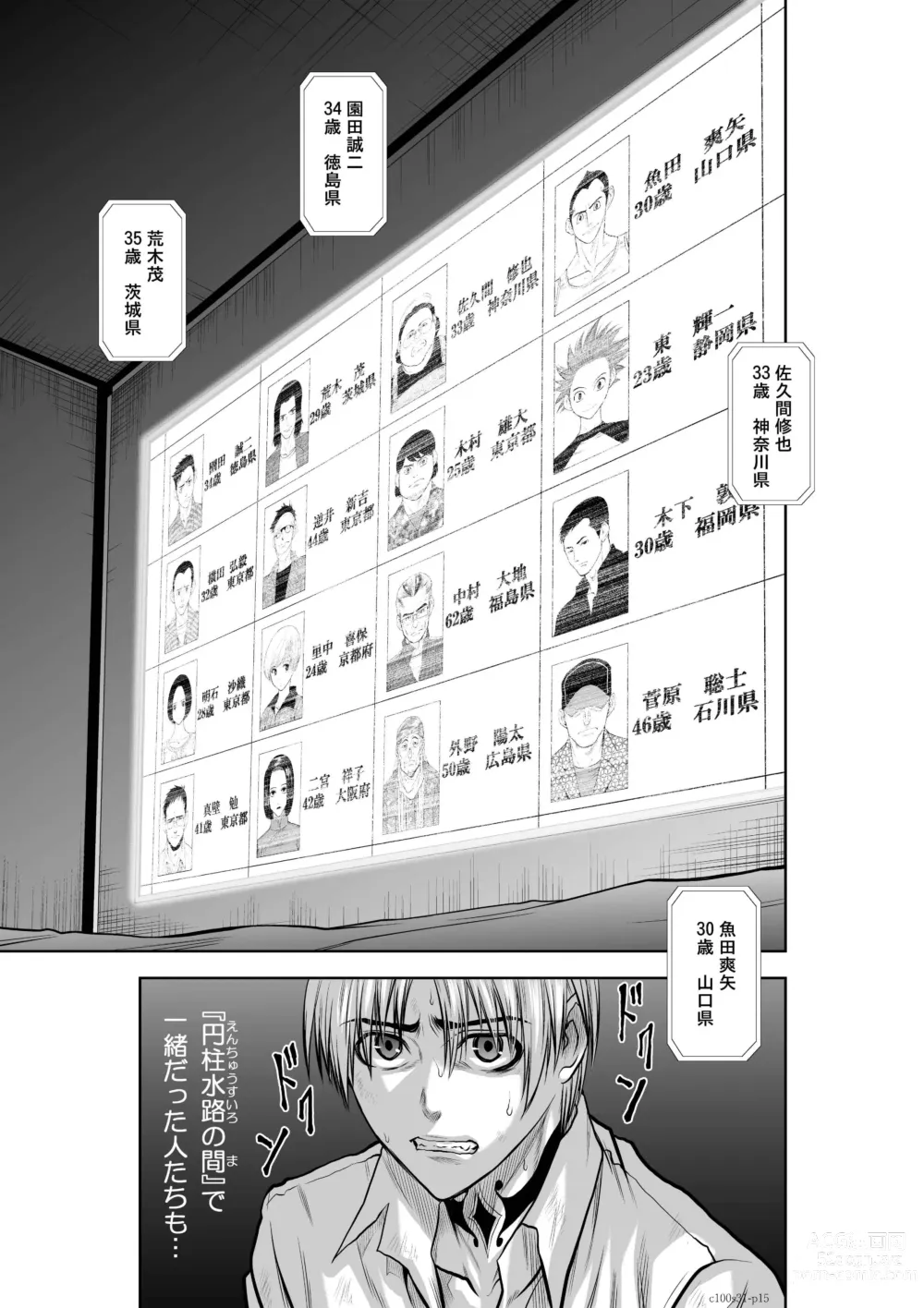 Page 15 of manga Chijou Hyakkai Ch31-60