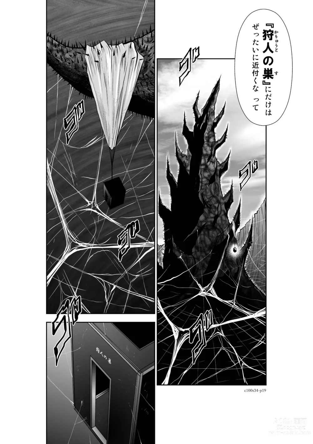 Page 142 of manga Chijou Hyakkai Ch31-60