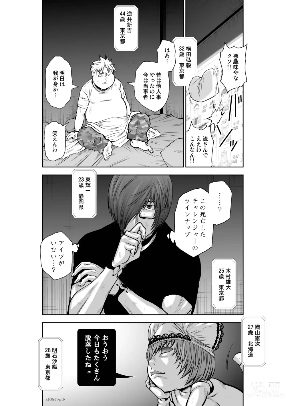 Page 16 of manga Chijou Hyakkai Ch31-60