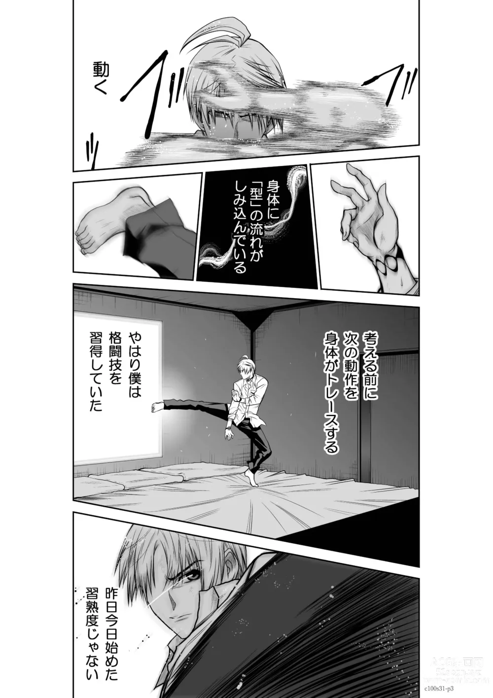Page 3 of manga Chijou Hyakkai Ch31-60