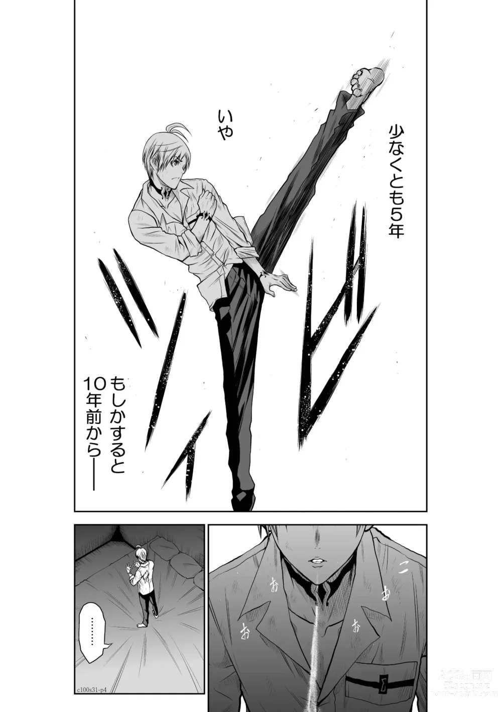 Page 4 of manga Chijou Hyakkai Ch31-60