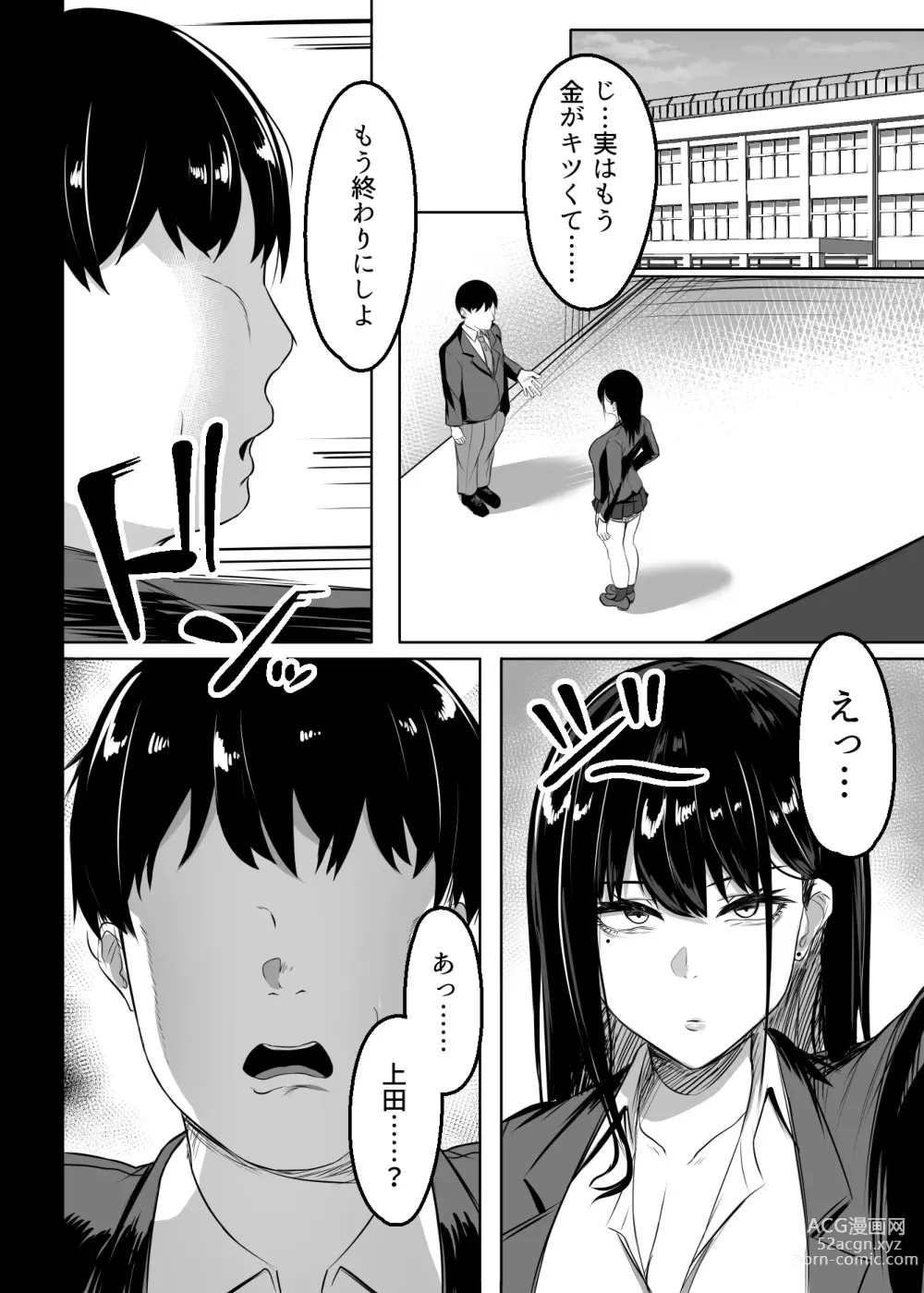 Page 19 of doujinshi Ore no Class no Chichi Gal