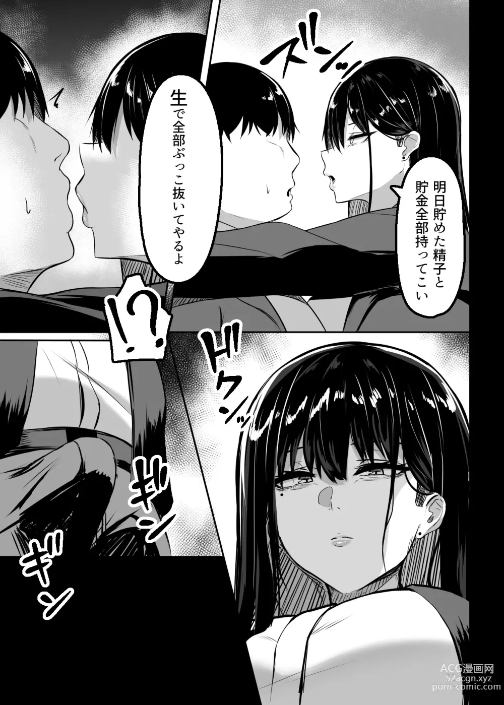 Page 20 of doujinshi Ore no Class no Chichi Gal