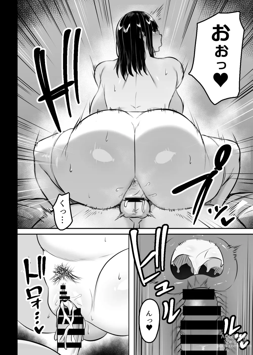 Page 27 of doujinshi Ore no Class no Chichi Gal