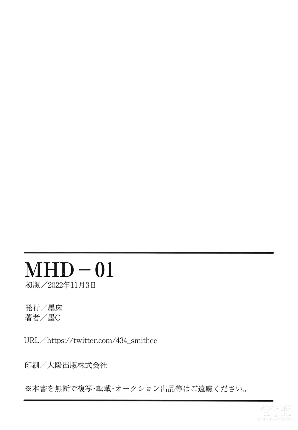 Page 23 of doujinshi MHD-01