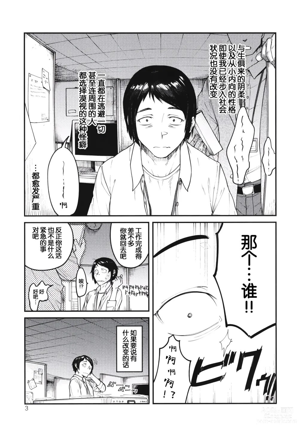 Page 4 of doujinshi MHD-01