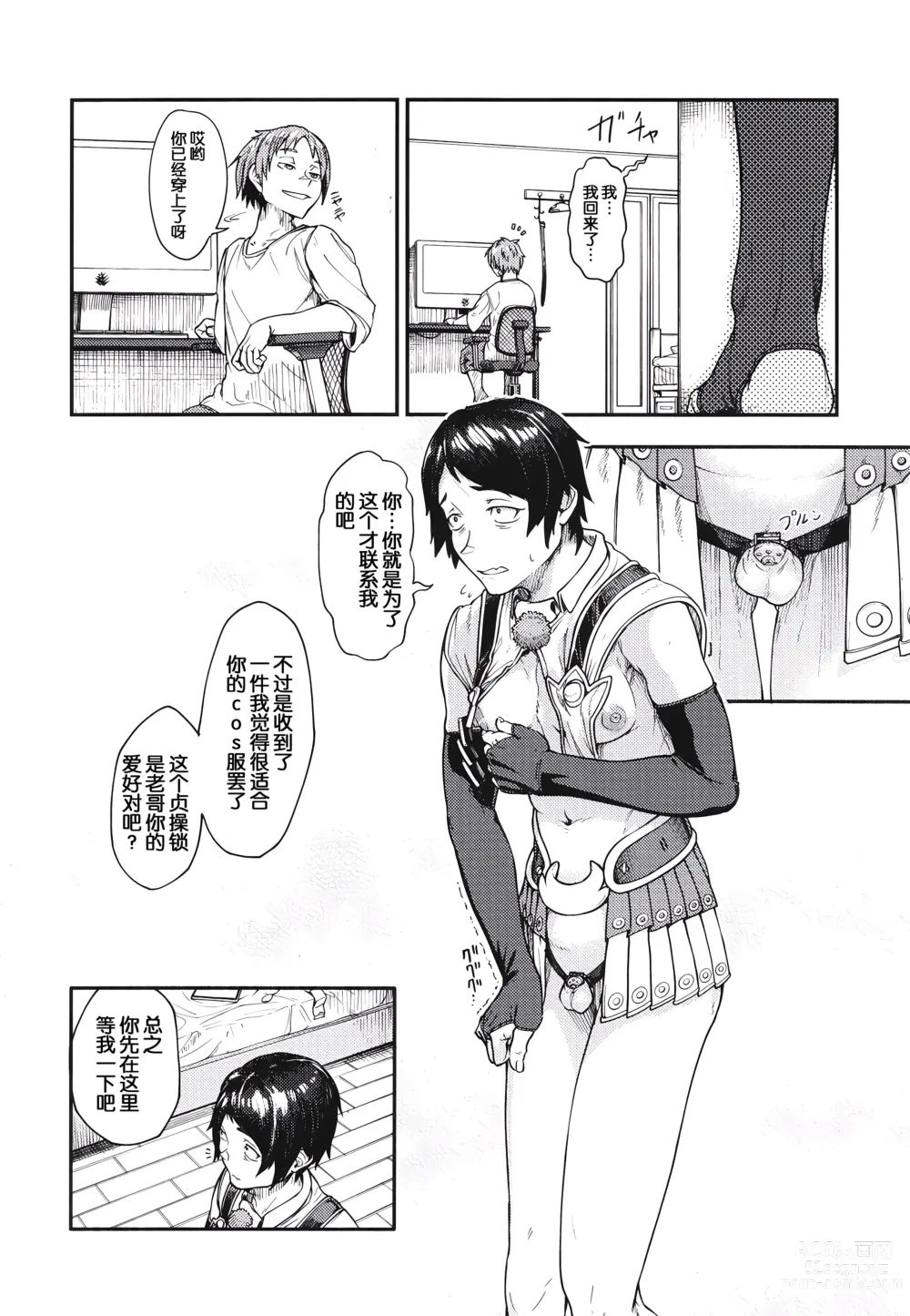 Page 7 of doujinshi MHD-01