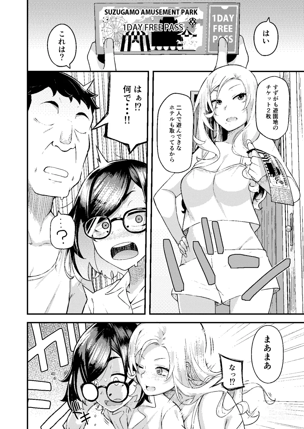 Page 17 of doujinshi chichi musume dangen