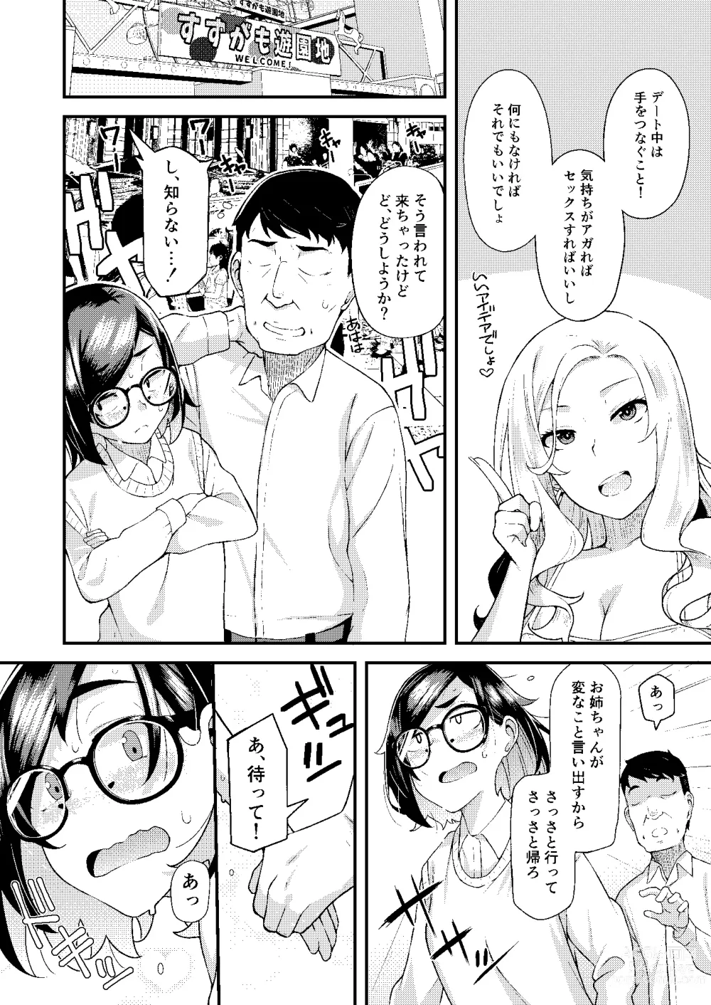 Page 19 of doujinshi chichi musume dangen