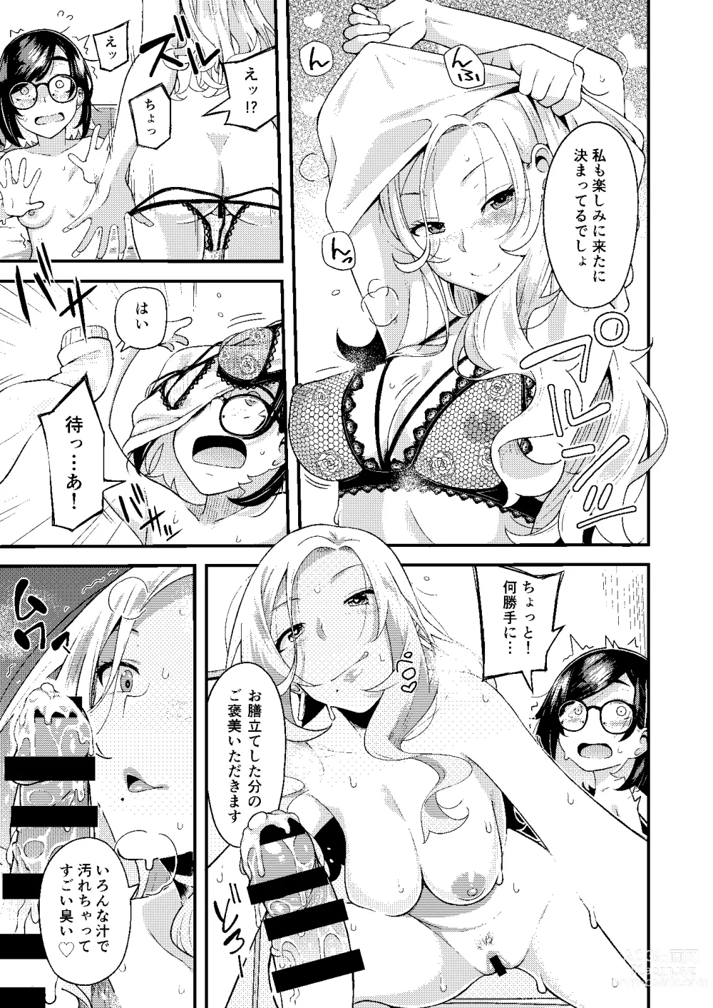 Page 36 of doujinshi chichi musume dangen