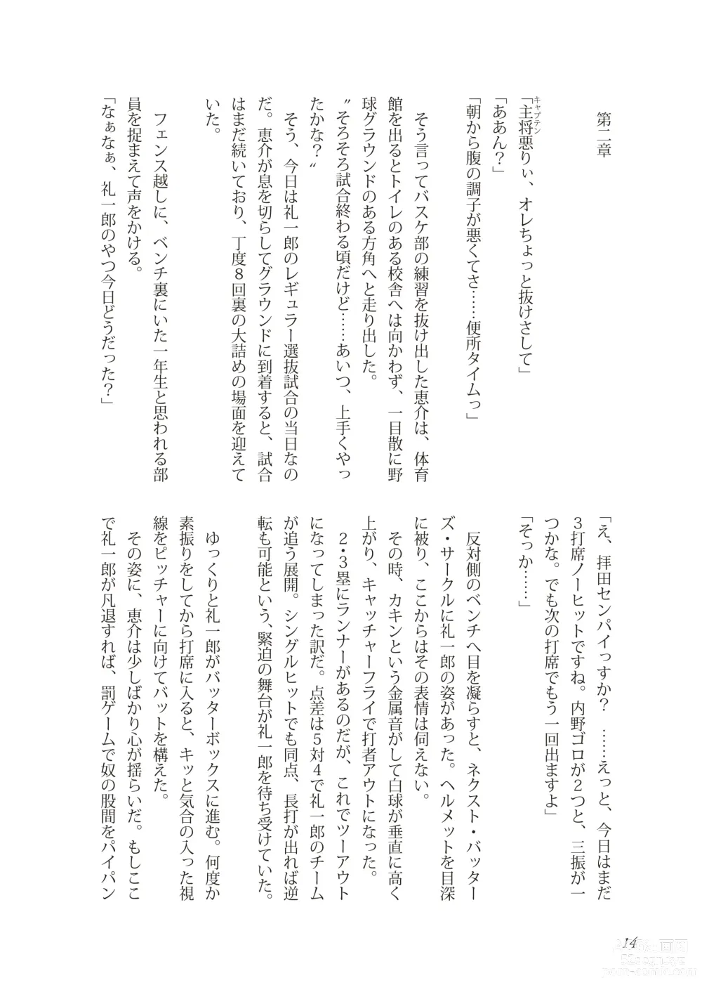 Page 14 of doujinshi Liberty Angel