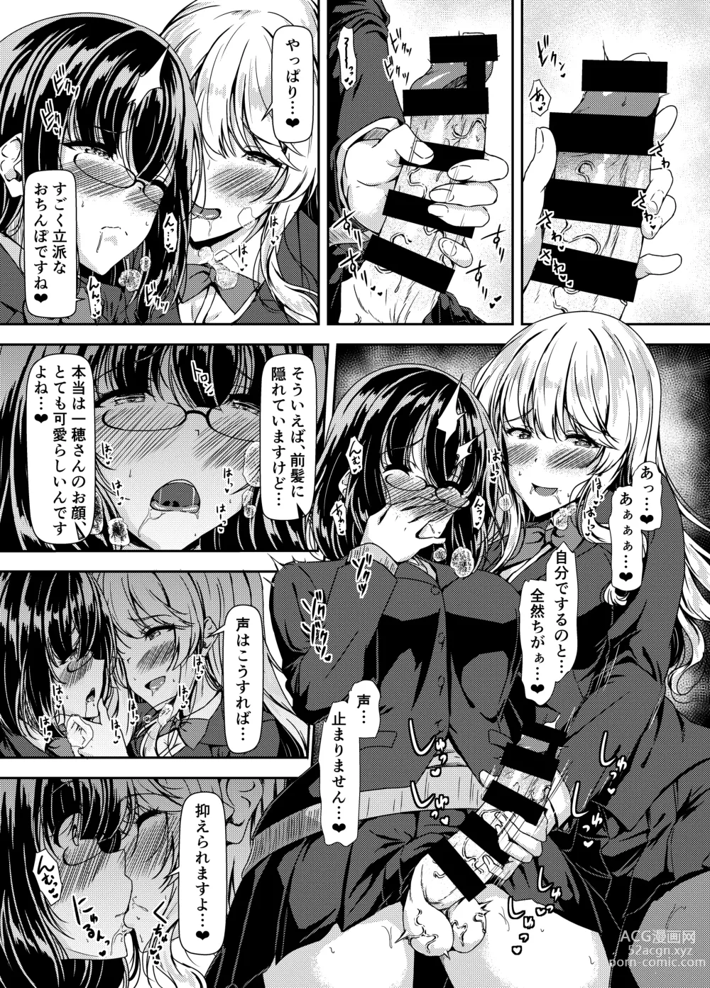 Page 7 of doujinshi Inkya Futanari-chan Datte Hame Makuritai...