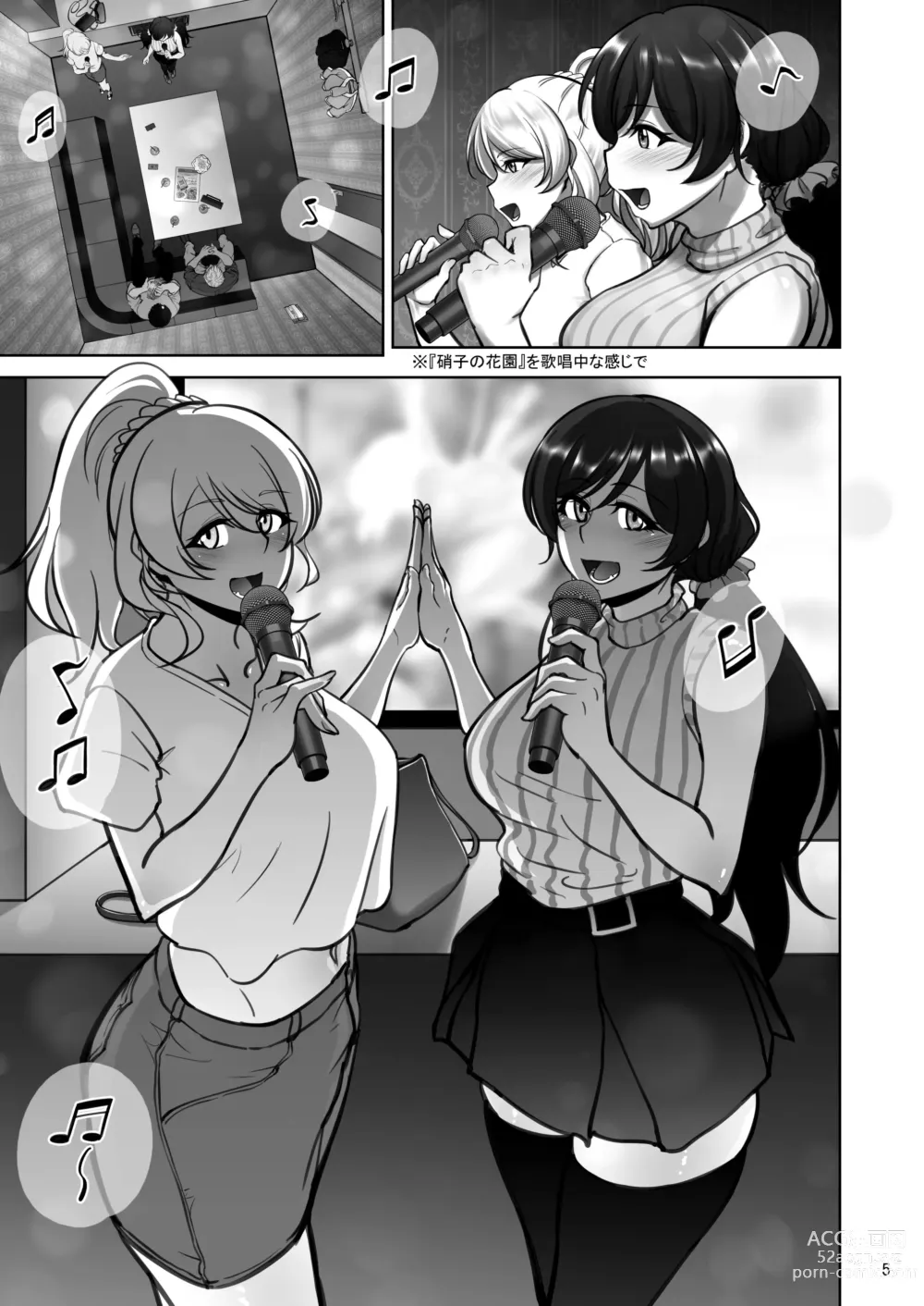 Page 4 of doujinshi Eri to Nozomi no Joujiroku 1