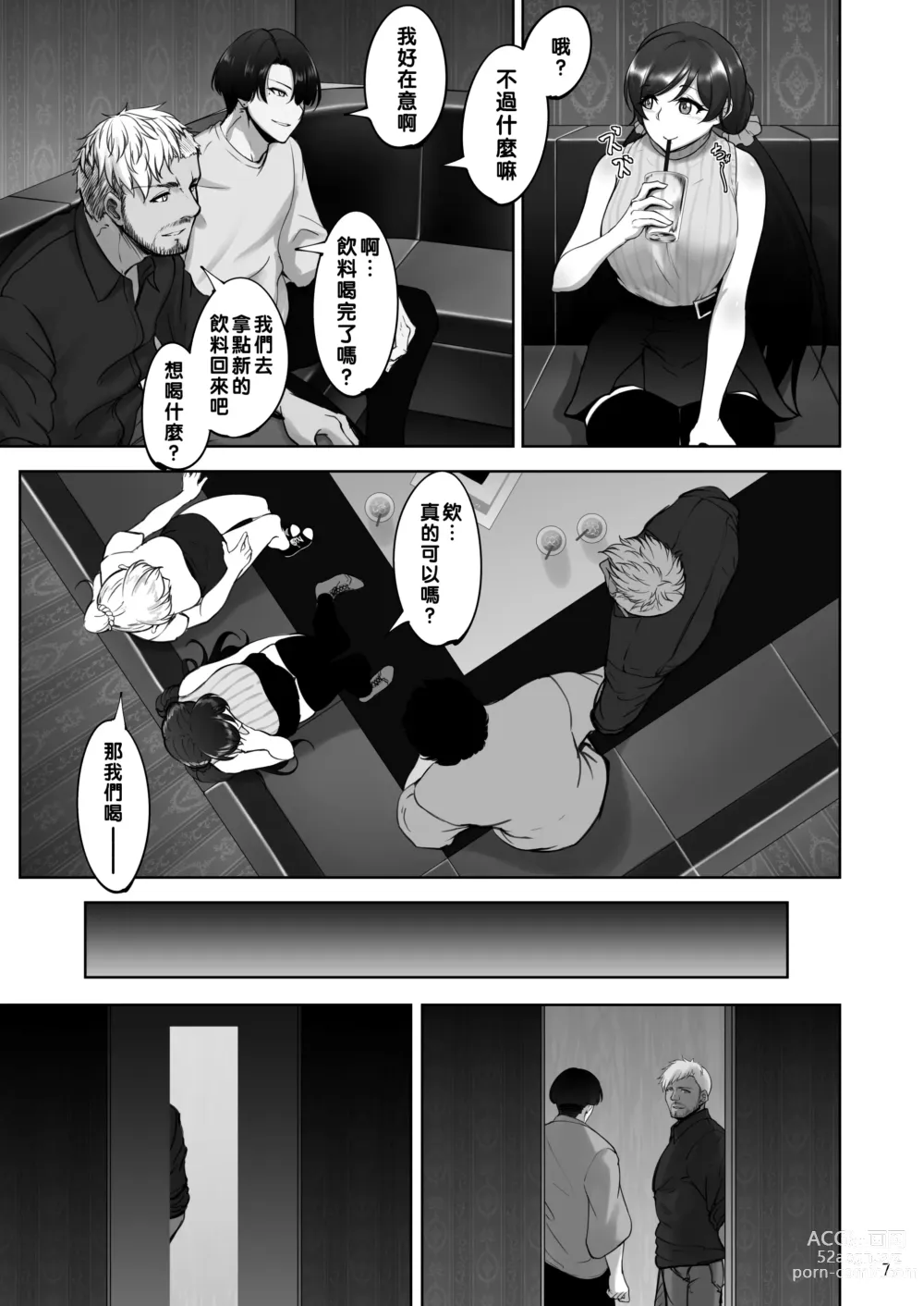 Page 6 of doujinshi Eri to Nozomi no Joujiroku 1