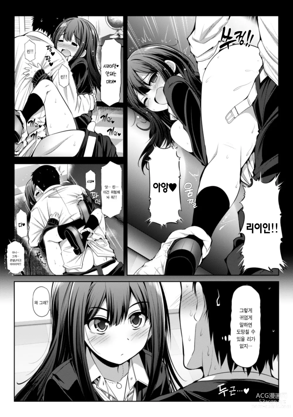 Page 7 of doujinshi 친애도999한정커뮤XX