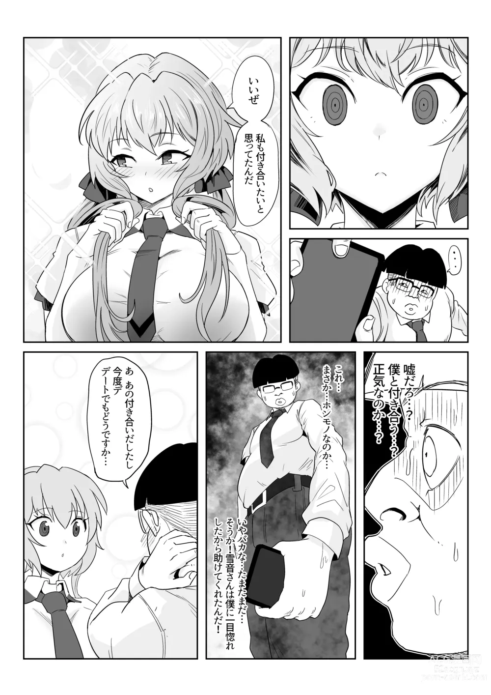 Page 12 of doujinshi Saimin Kanojo Yukine Chris
