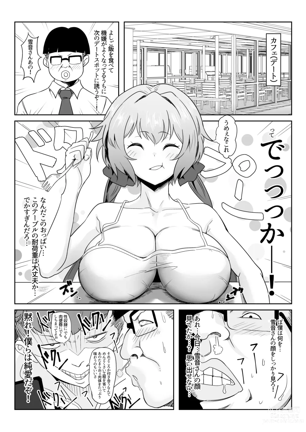 Page 15 of doujinshi Saimin Kanojo Yukine Chris