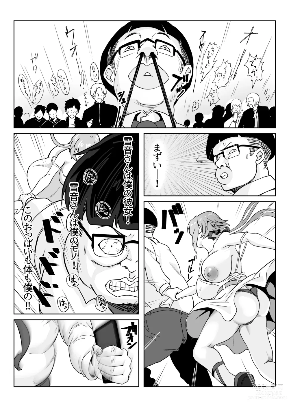 Page 17 of doujinshi Saimin Kanojo Yukine Chris