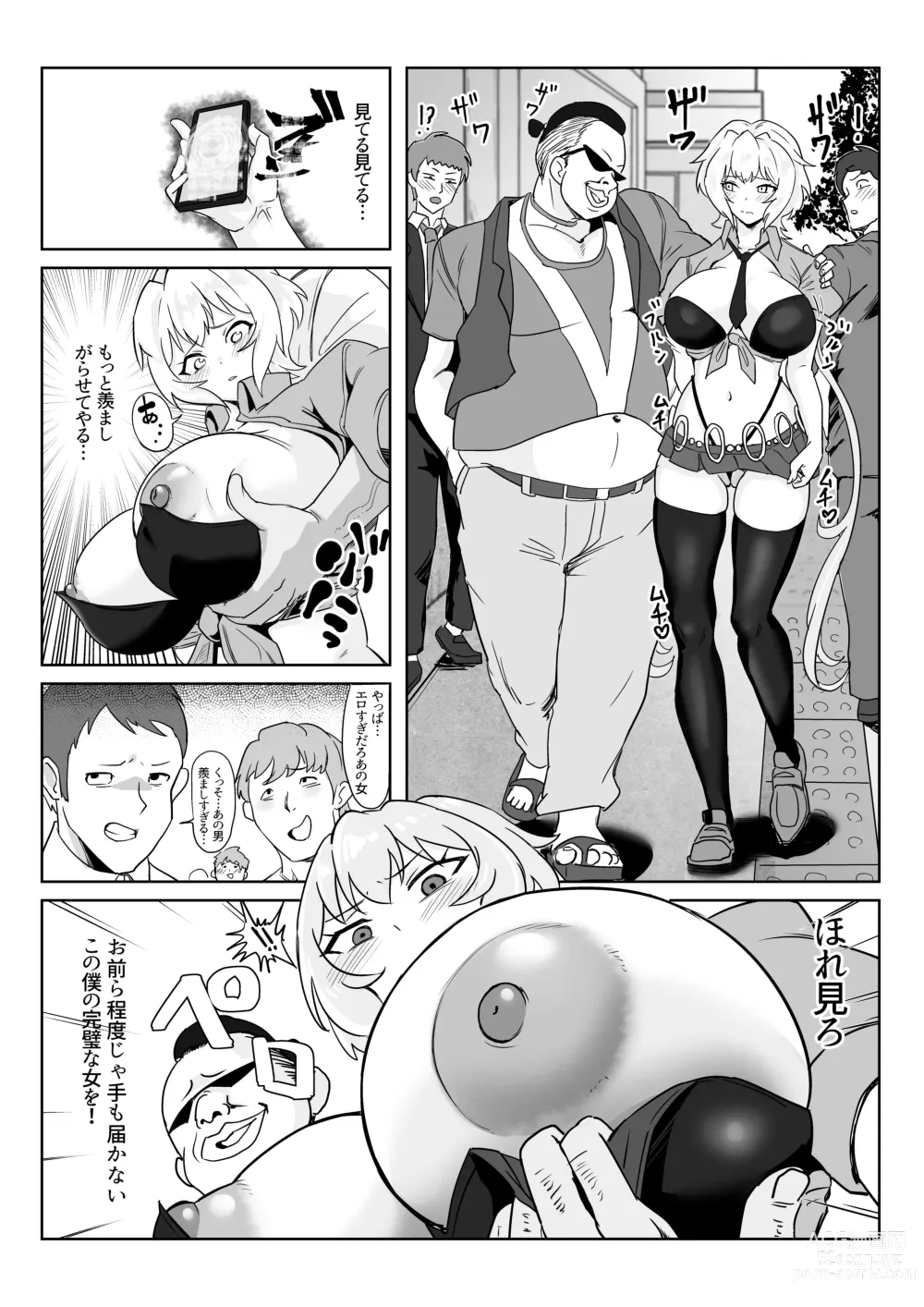 Page 23 of doujinshi Saimin Kanojo Yukine Chris