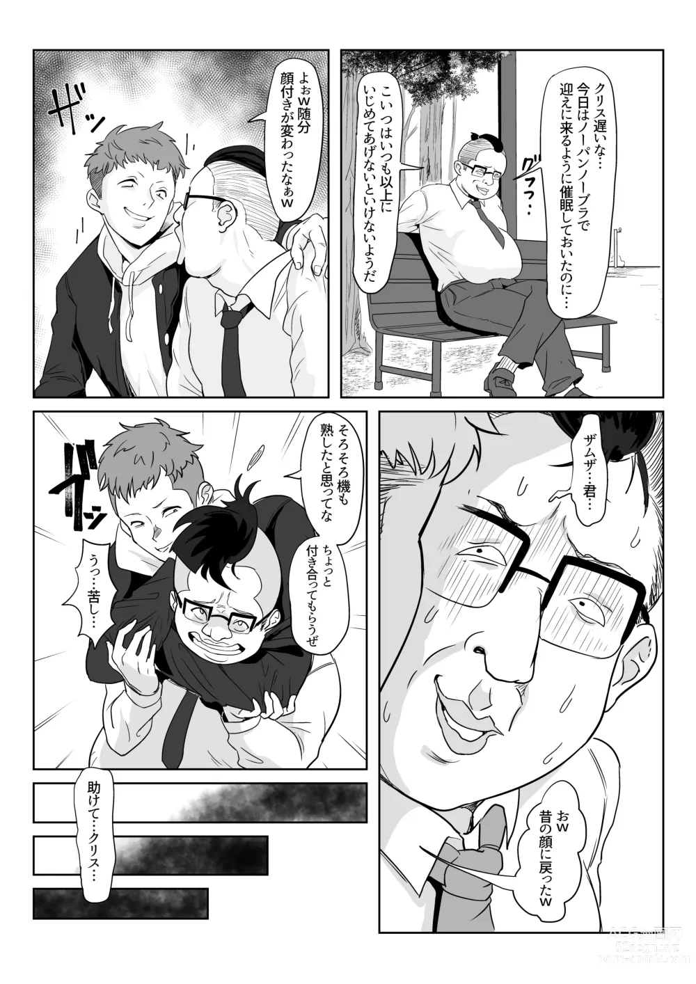 Page 29 of doujinshi Saimin Kanojo Yukine Chris