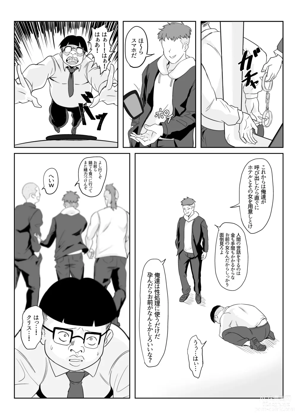 Page 40 of doujinshi Saimin Kanojo Yukine Chris