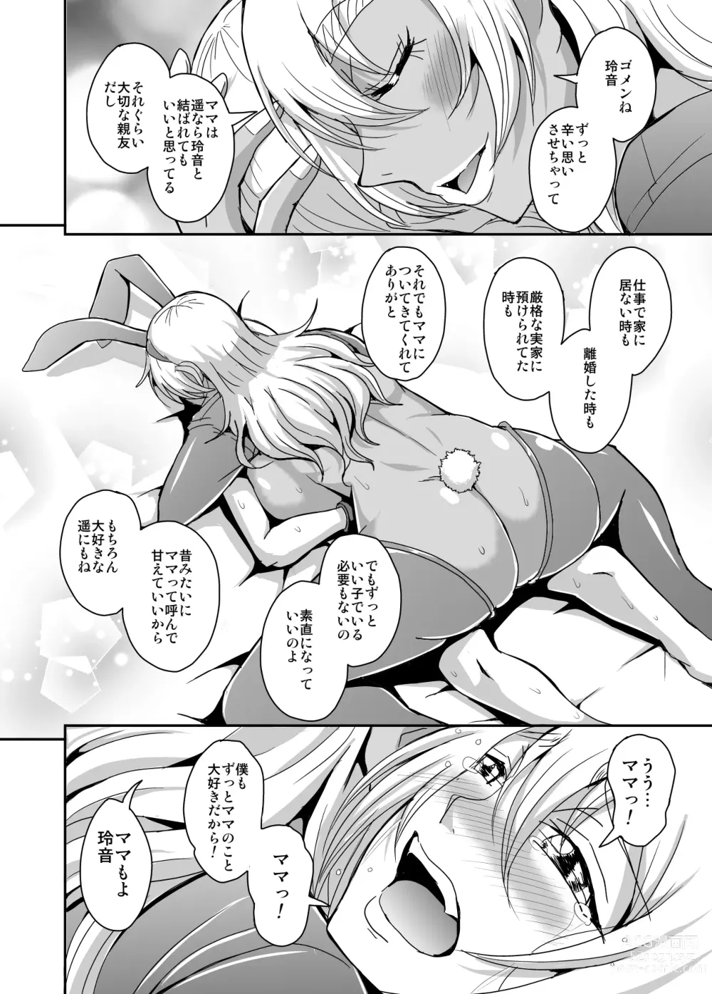 Page 45 of doujinshi Arofour Dokushin BariCare Oba-san ga Yuujin no Musuko demo Aru Toshishita Danshi to no Kankei ni Hamaru Hanashi 3 Boshisoukan Hen