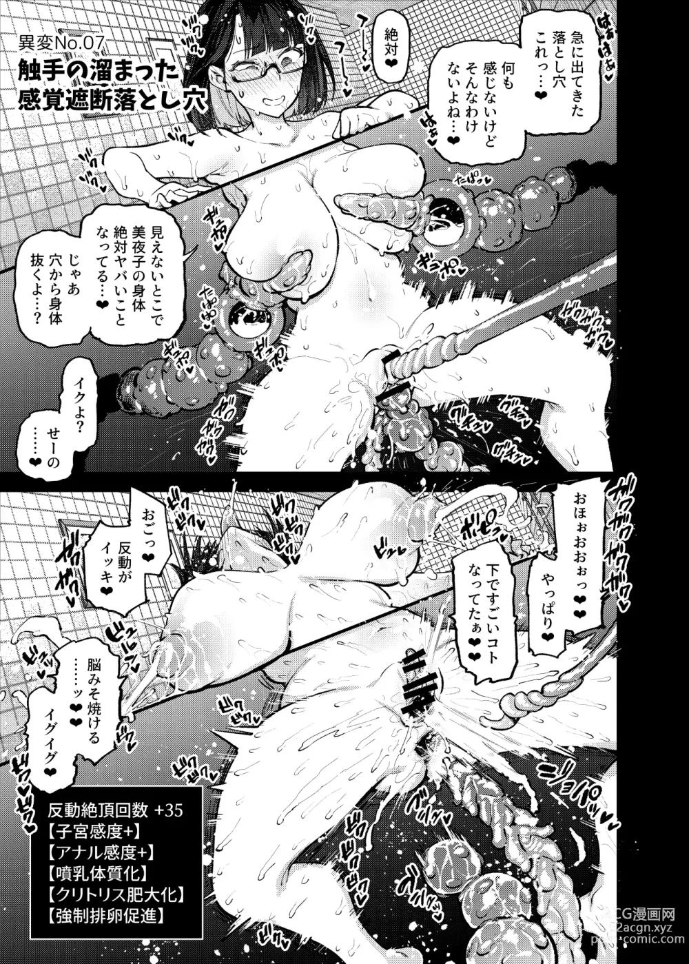 Page 16 of doujinshi Erotorappu 8-ban Deguchi