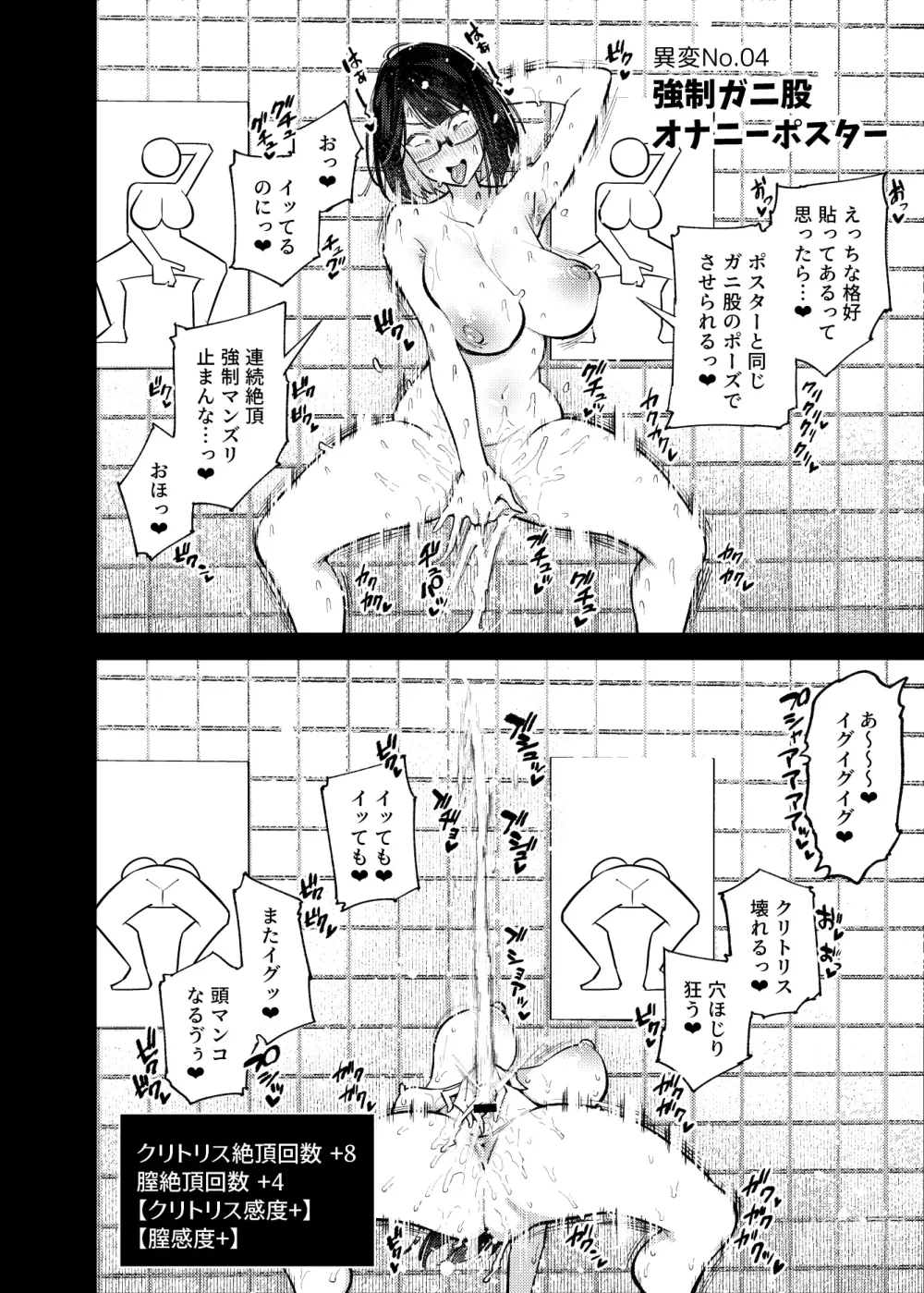 Page 39 of doujinshi Erotorappu 8-ban Deguchi