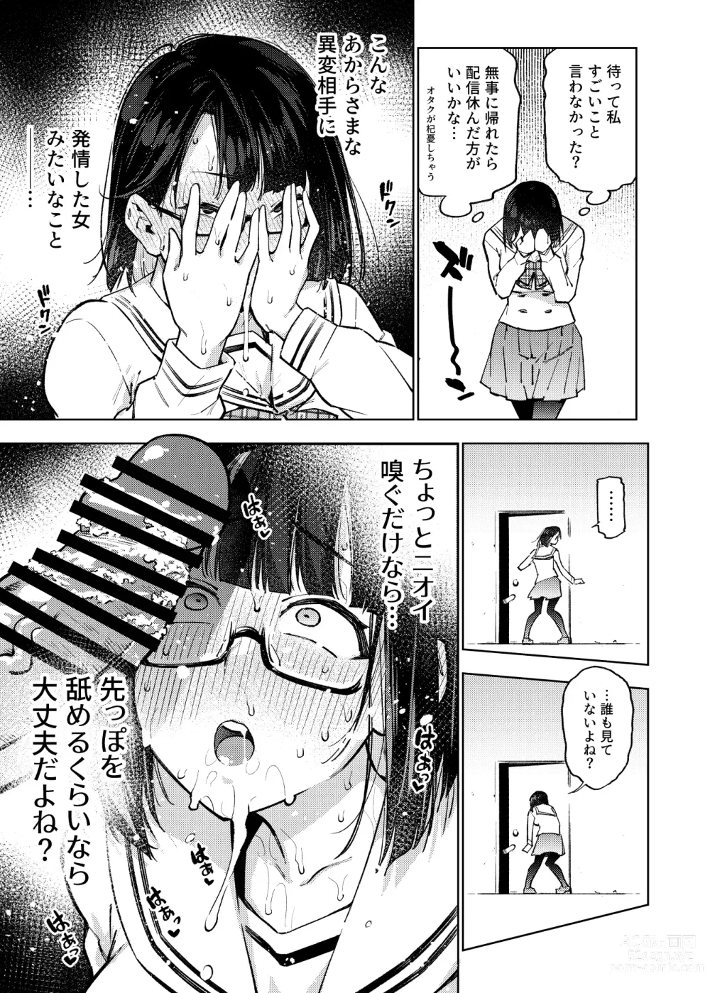 Page 8 of doujinshi Erotorappu 8-ban Deguchi