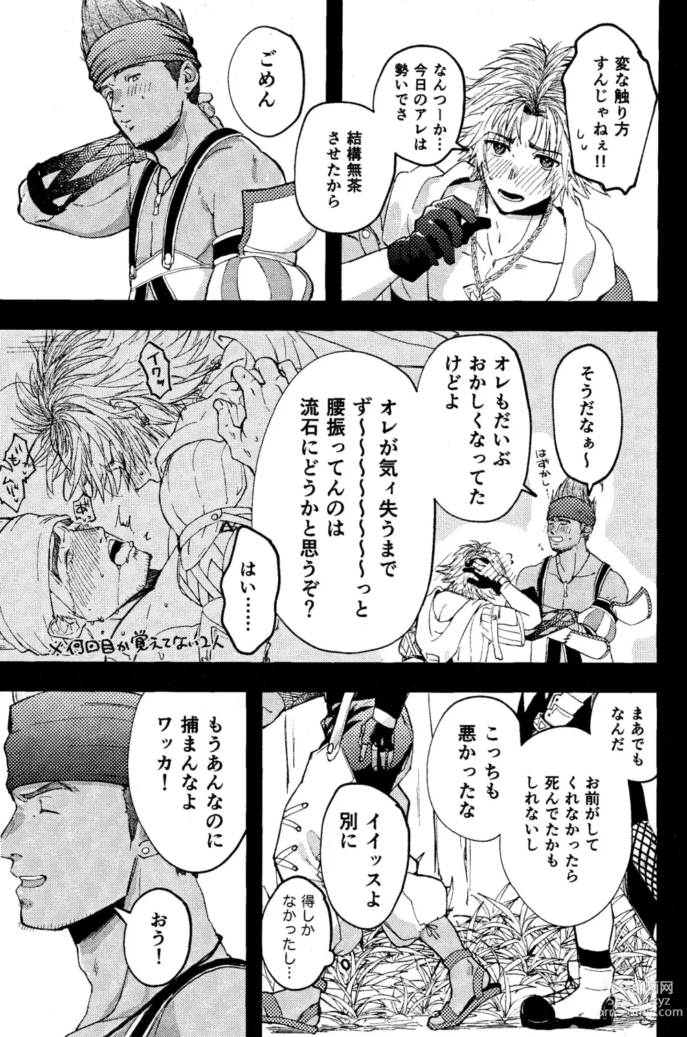 Page 41 of doujinshi Wakkan