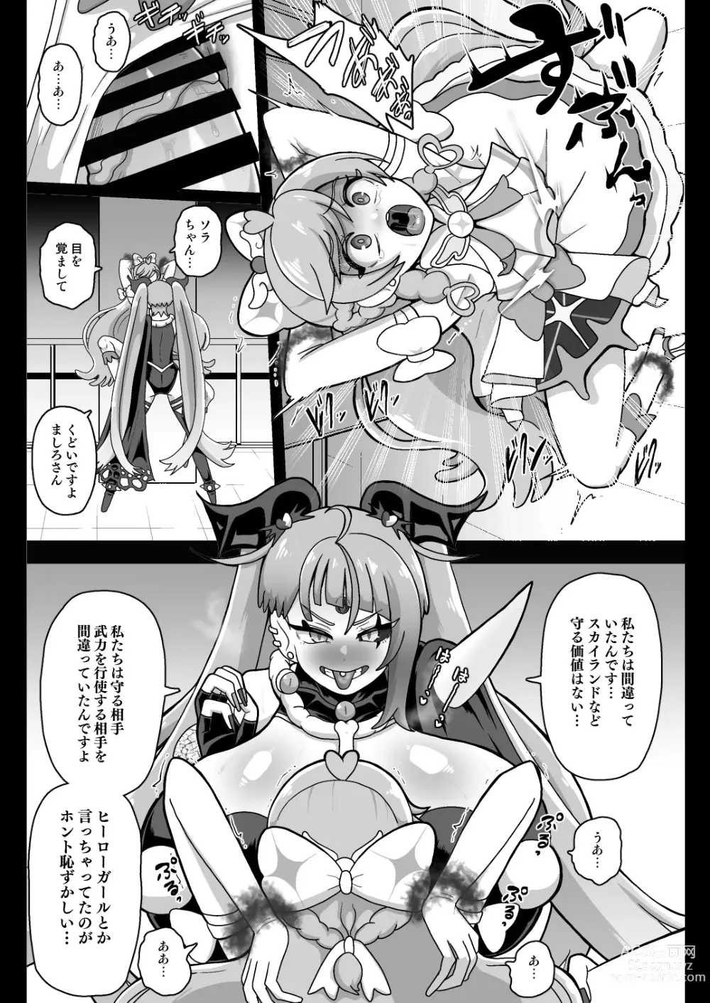 Page 12 of doujinshi Underg Dream ~ Prism Honkai