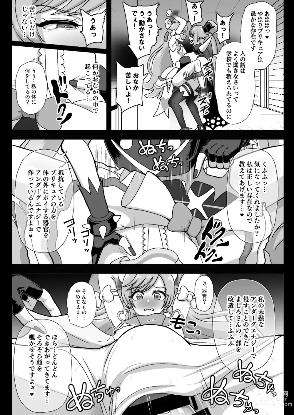 Page 16 of doujinshi Underg Dream ~ Prism Honkai