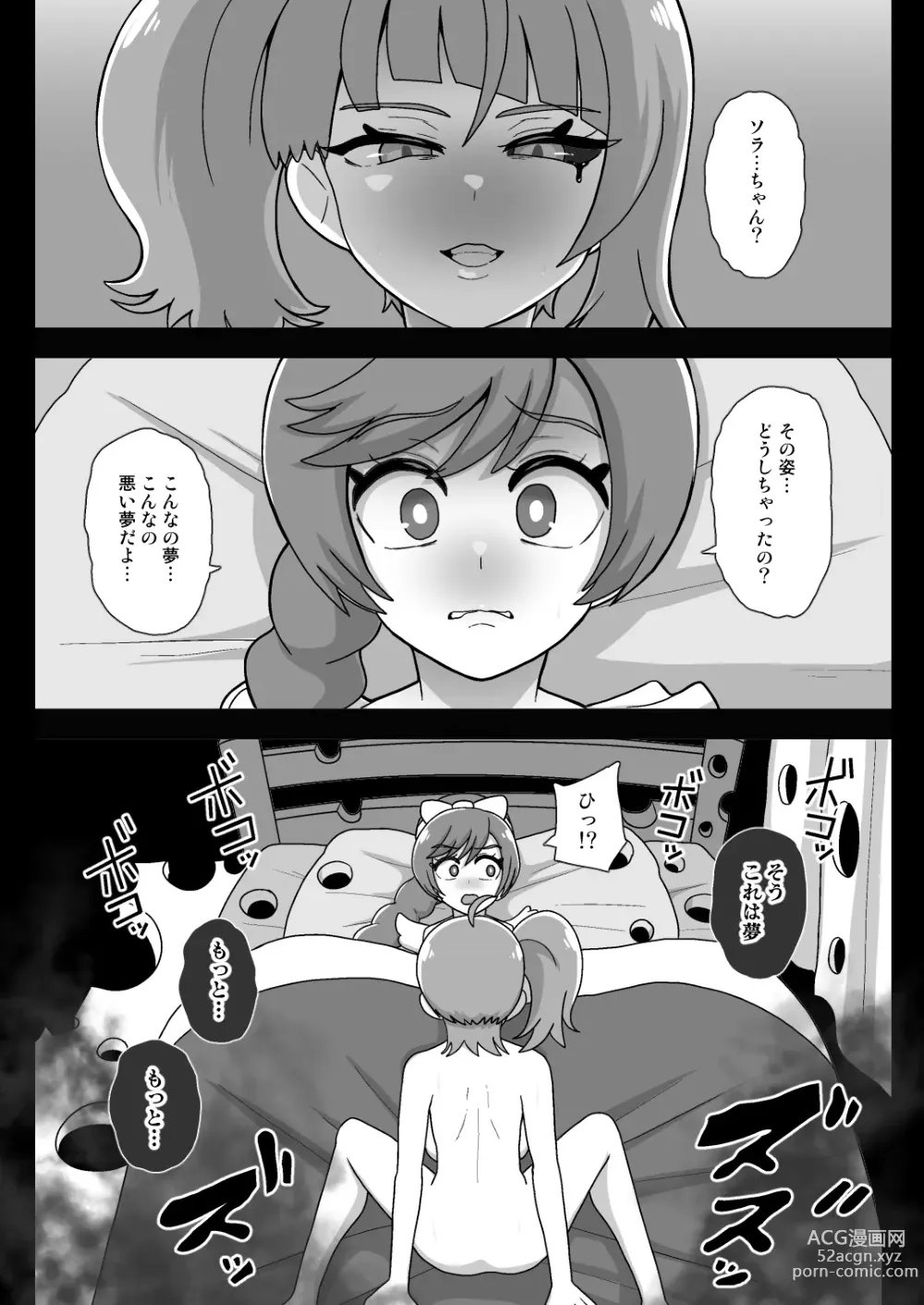 Page 3 of doujinshi Underg Dream ~ Prism Honkai