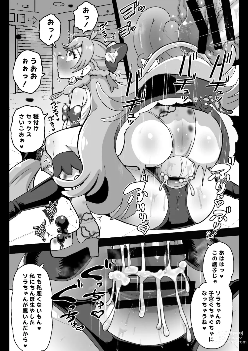 Page 26 of doujinshi Underg Dream ~ Prism Honkai
