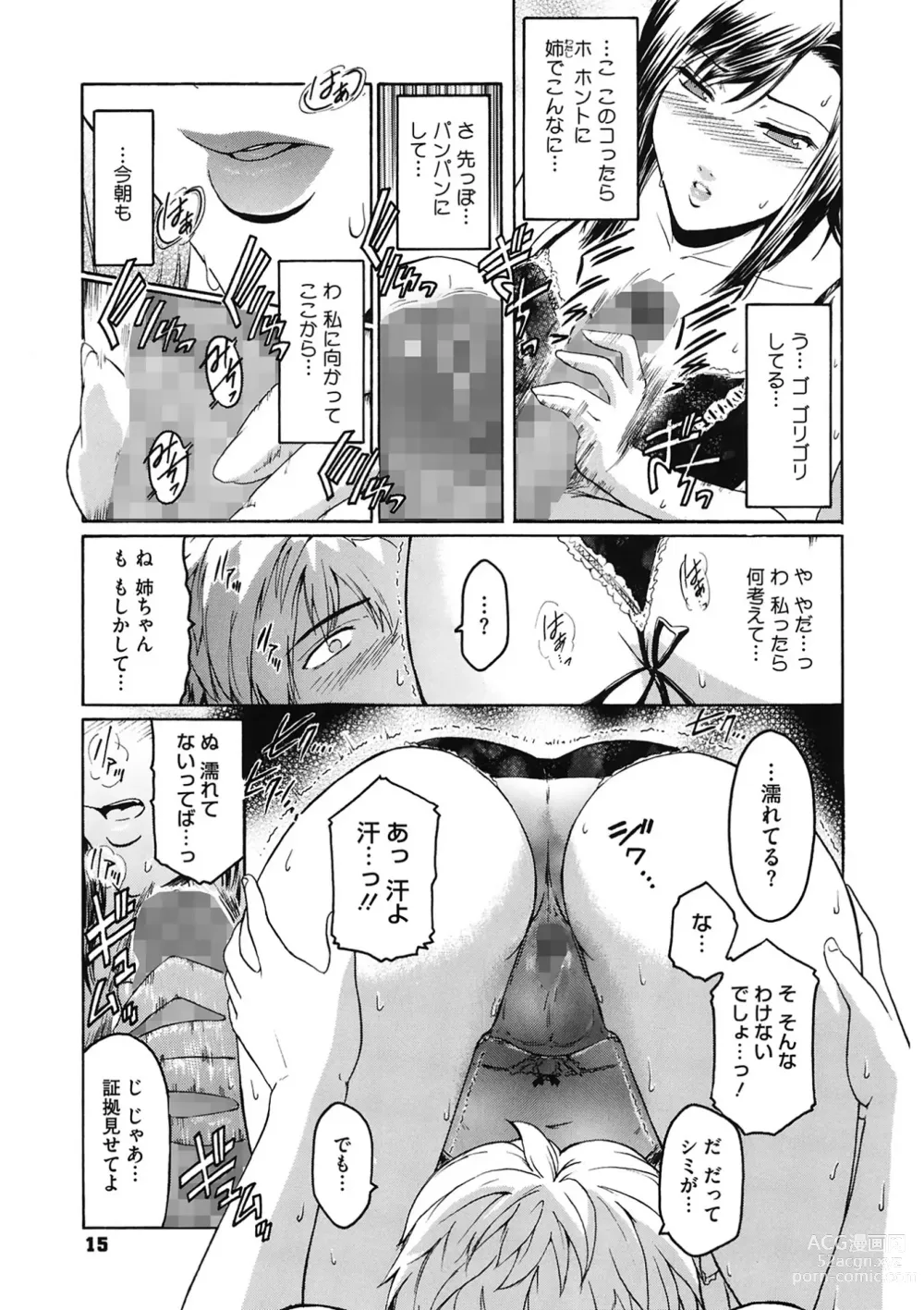 Page 15 of manga Second Virgin